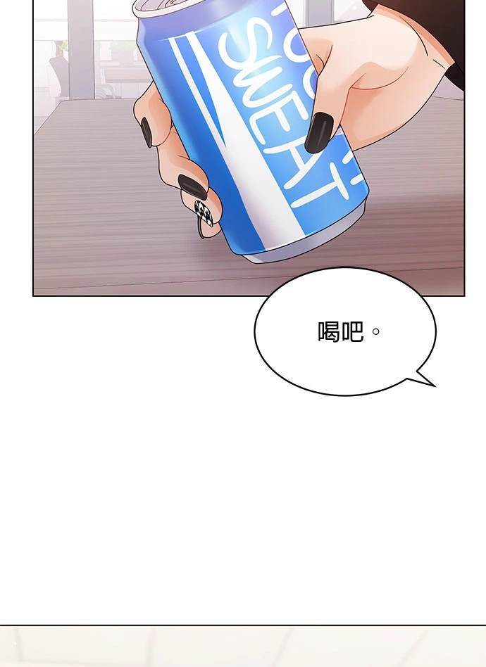 《纯粹同居生活》第39话 第11页