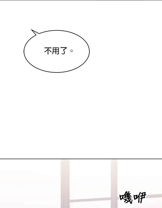 《纯粹同居生活》第39话 第13页