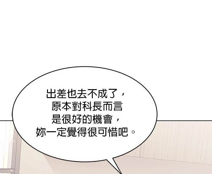 《纯粹同居生活》第39话 第17页