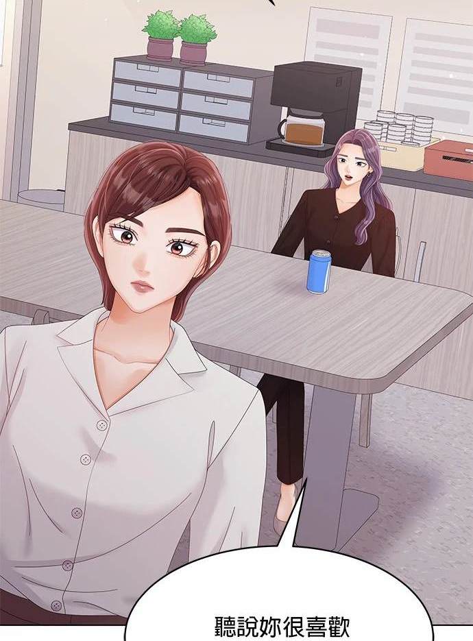 《纯粹同居生活》第39话 第18页