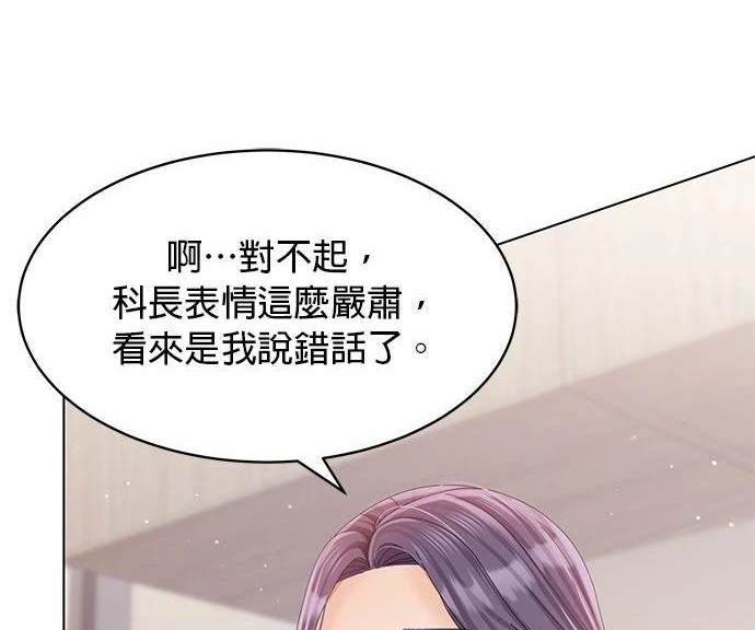 《纯粹同居生活》第39话 第21页