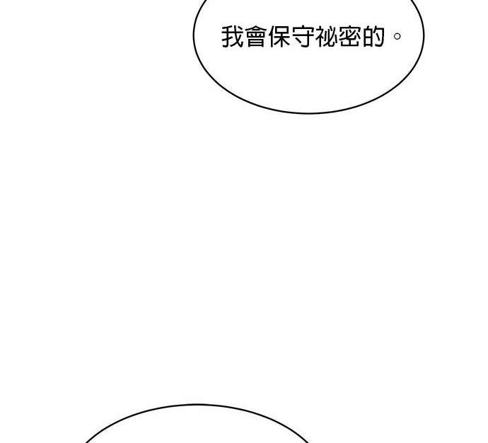 《纯粹同居生活》第39话 第23页