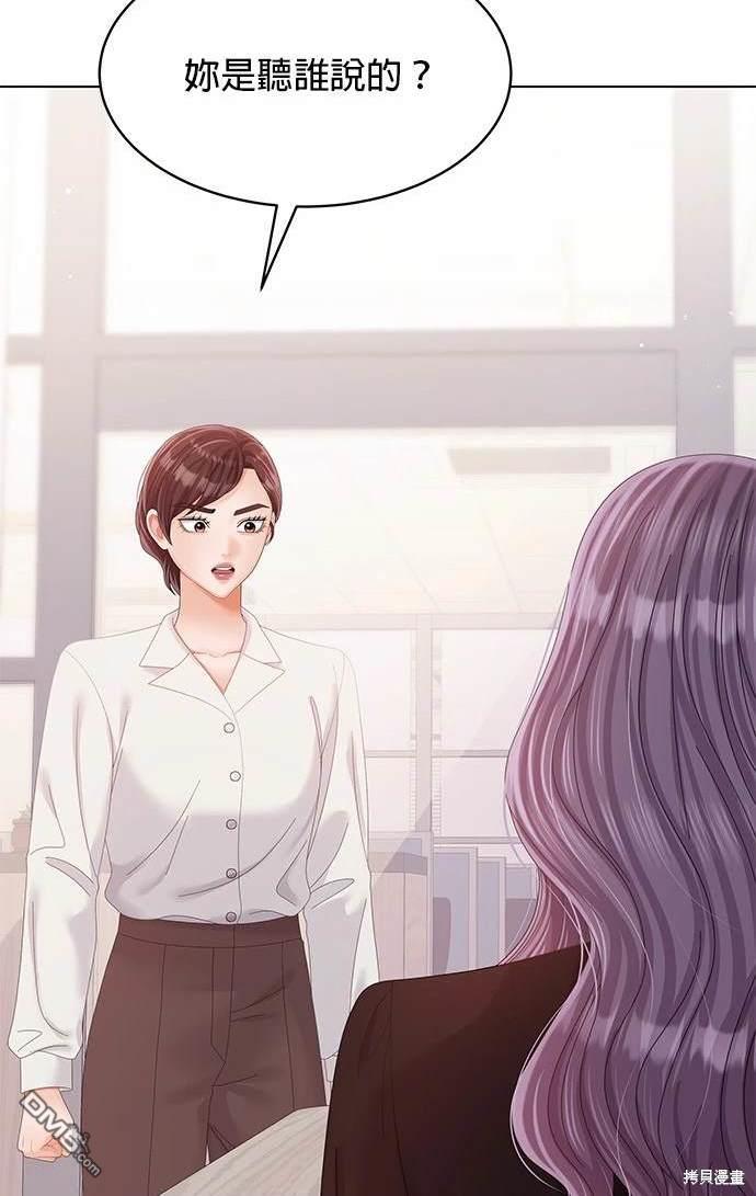 《纯粹同居生活》第39话 第24页