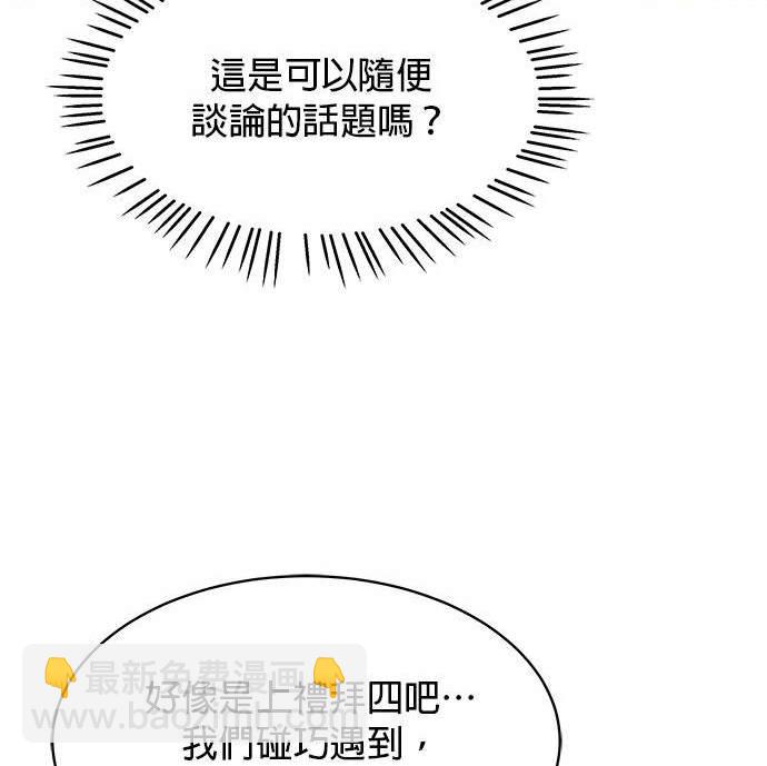 《纯粹同居生活》第39话 第28页