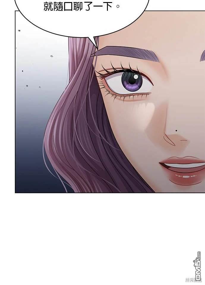 《纯粹同居生活》第39话 第29页
