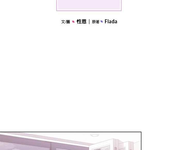 《纯粹同居生活》第39话 第36页