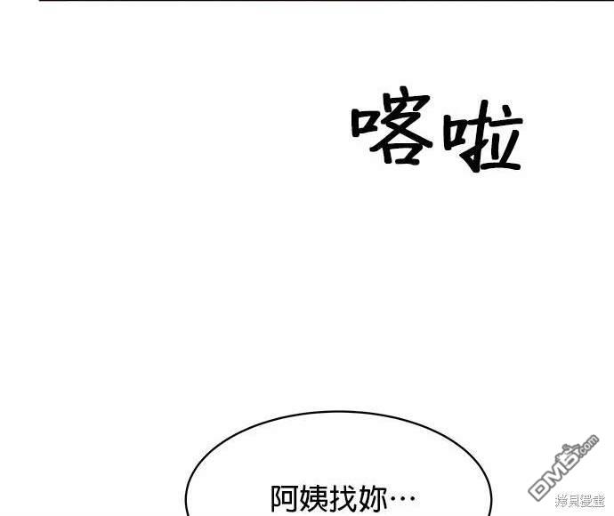 《纯粹同居生活》第39话 第39页