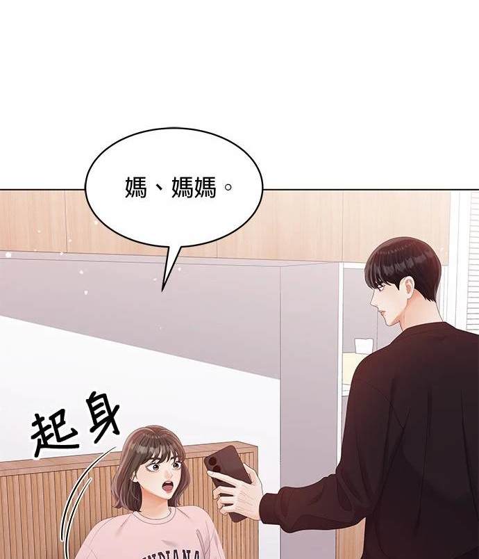 《纯粹同居生活》第39话 第43页