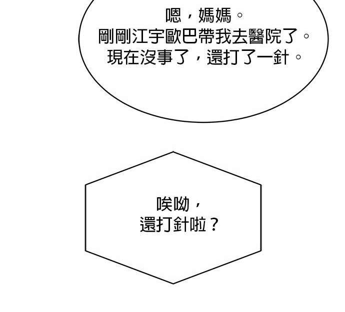 《纯粹同居生活》第39话 第48页