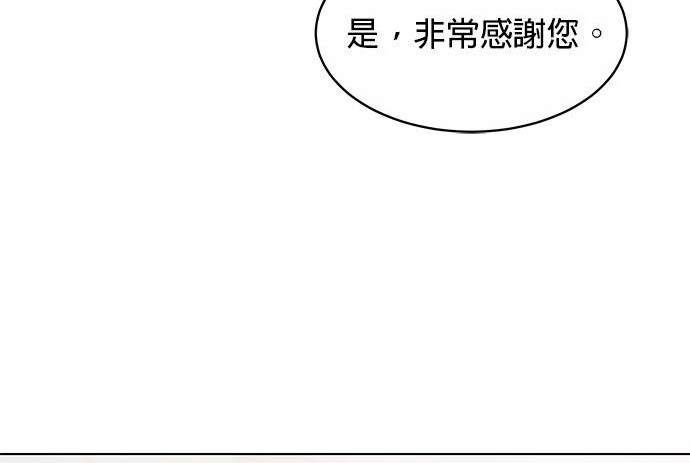 《纯粹同居生活》第39话 第4页