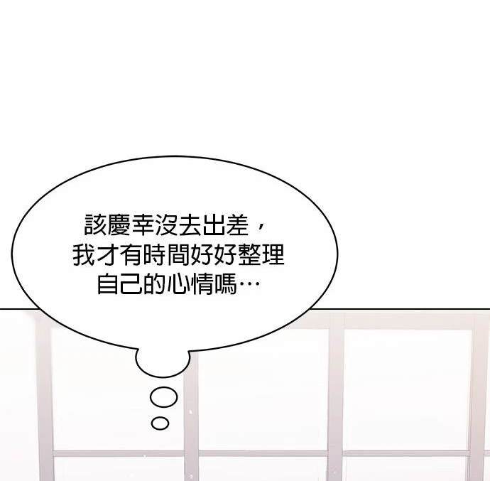 《纯粹同居生活》第39话 第7页