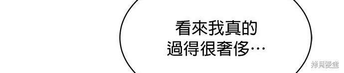 《纯粹同居生活》第41话 第10页