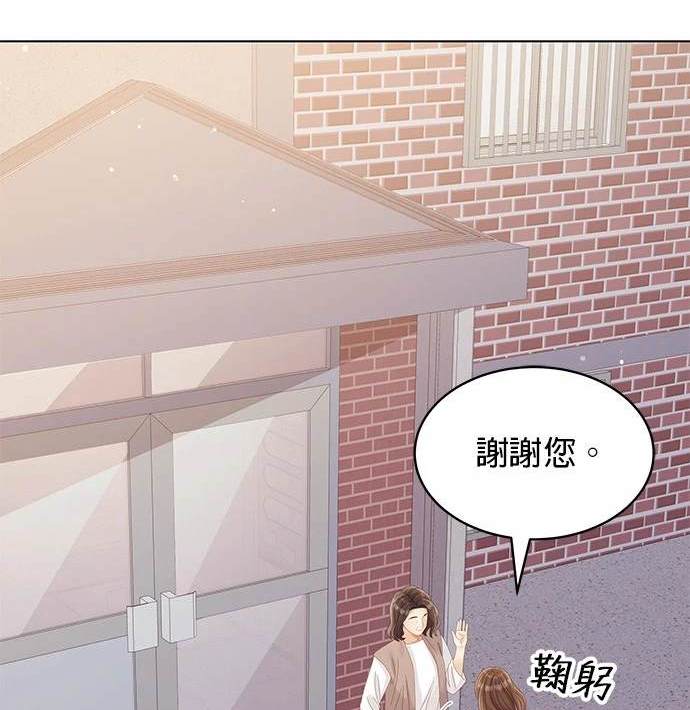 《纯粹同居生活》第41话 第12页