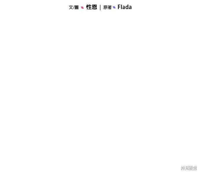 《纯粹同居生活》第41话 第15页
