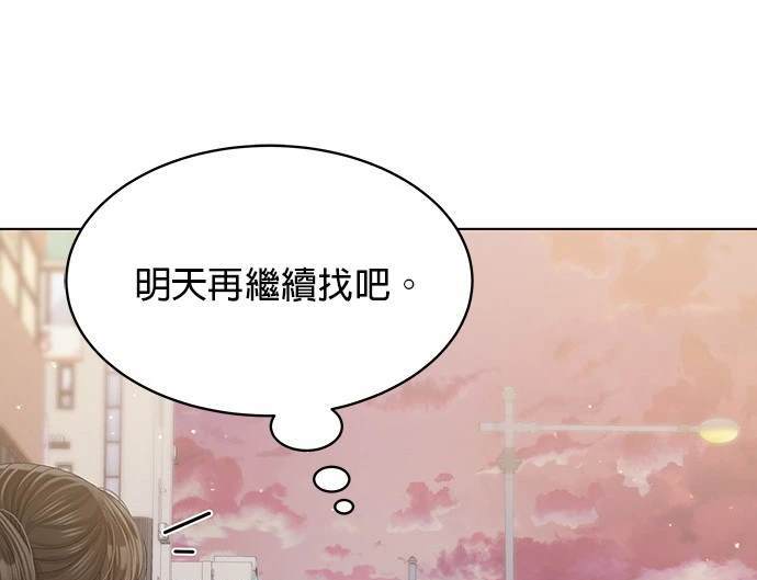 《纯粹同居生活》第41话 第16页
