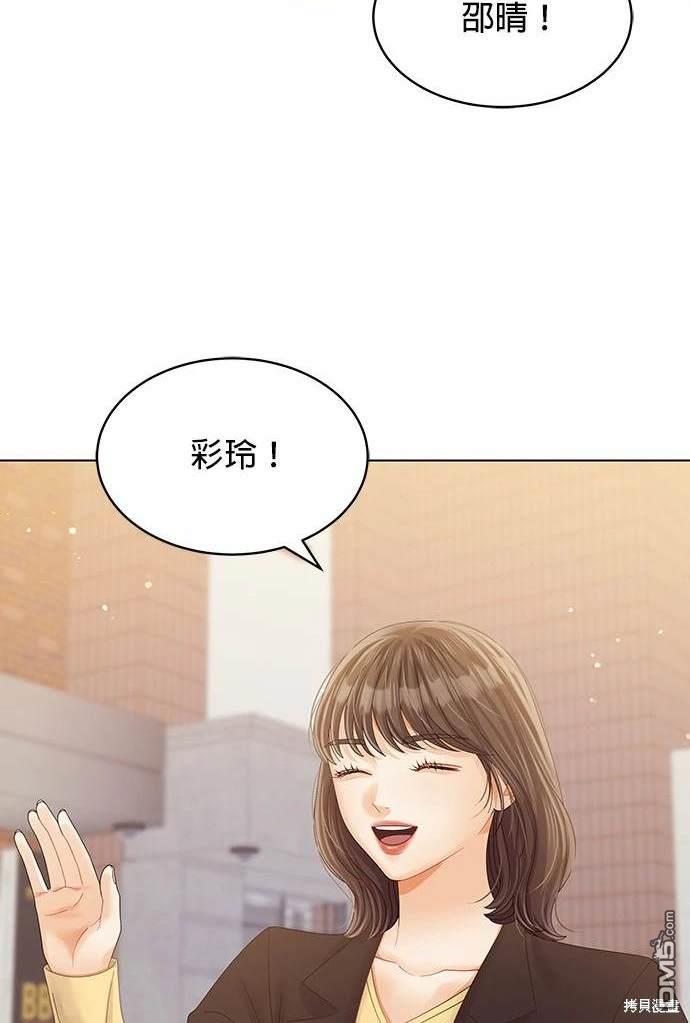 《纯粹同居生活》第41话 第19页