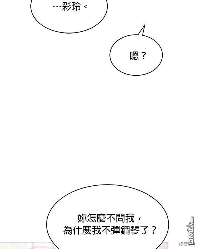 《纯粹同居生活》第41话 第33页