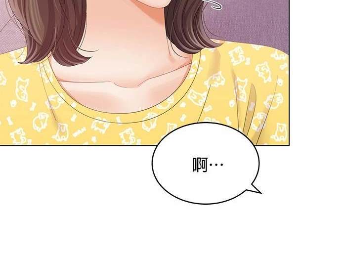 《纯粹同居生活》第41话 第35页