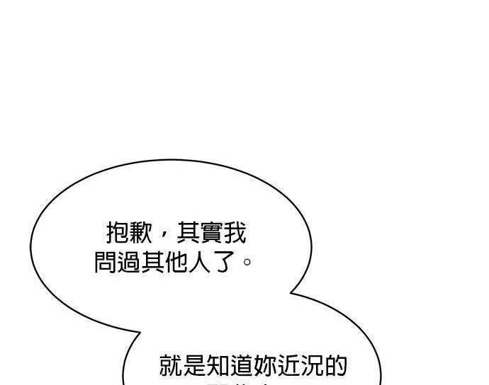 《纯粹同居生活》第41话 第36页