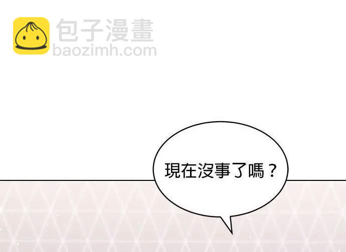 《纯粹同居生活》第41话 第40页