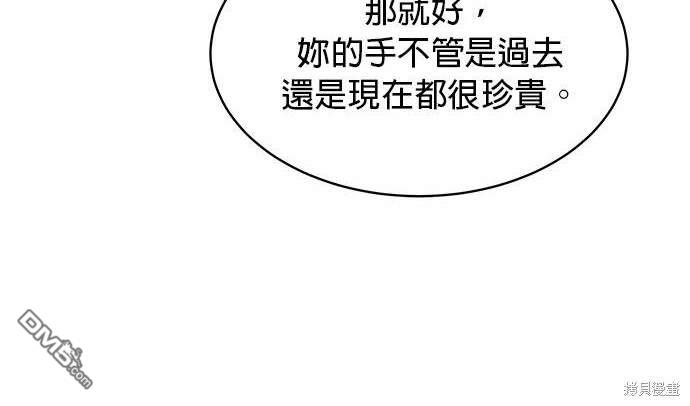 《纯粹同居生活》第41话 第43页