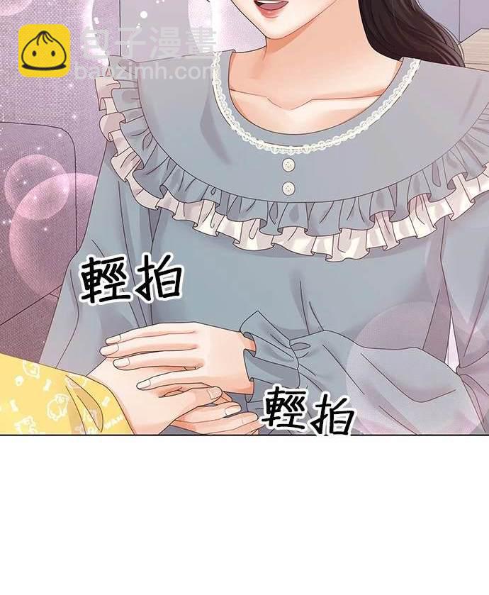 《纯粹同居生活》第41话 第45页