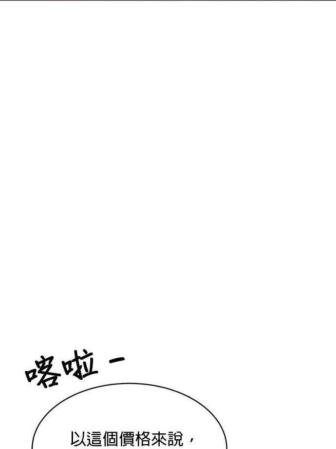 《纯粹同居生活》第41话 第4页
