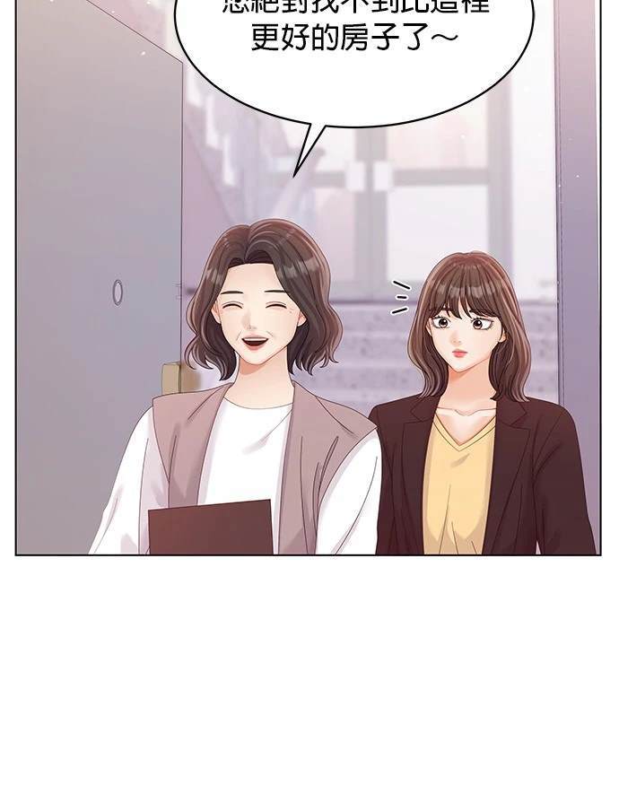 《纯粹同居生活》第41话 第6页