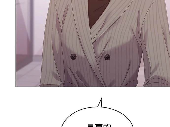 《纯粹同居生活》第40话 第13页