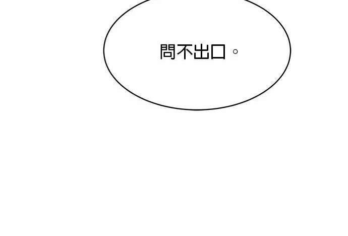 《纯粹同居生活》第40话 第21页