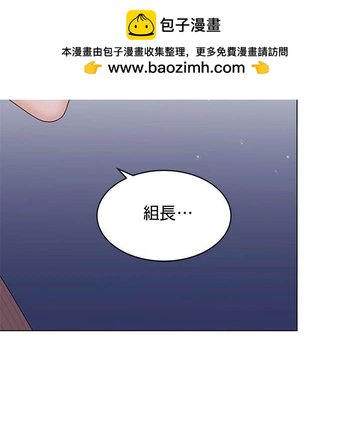 《纯粹同居生活》第40话 第2页