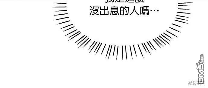 《纯粹同居生活》第40话 第30页