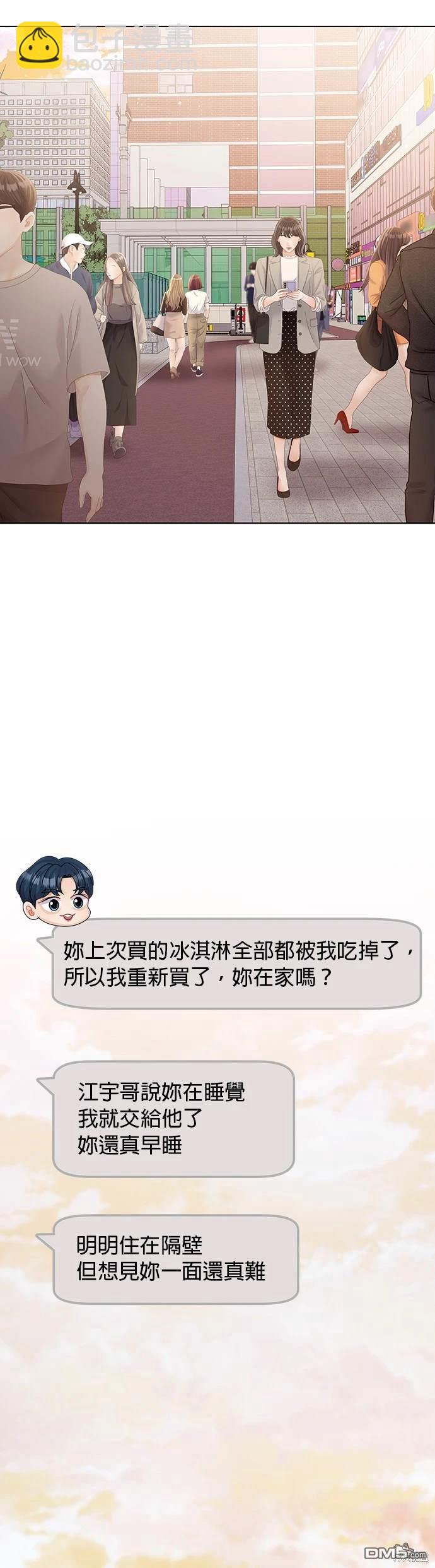 《纯粹同居生活》第40话 第32页