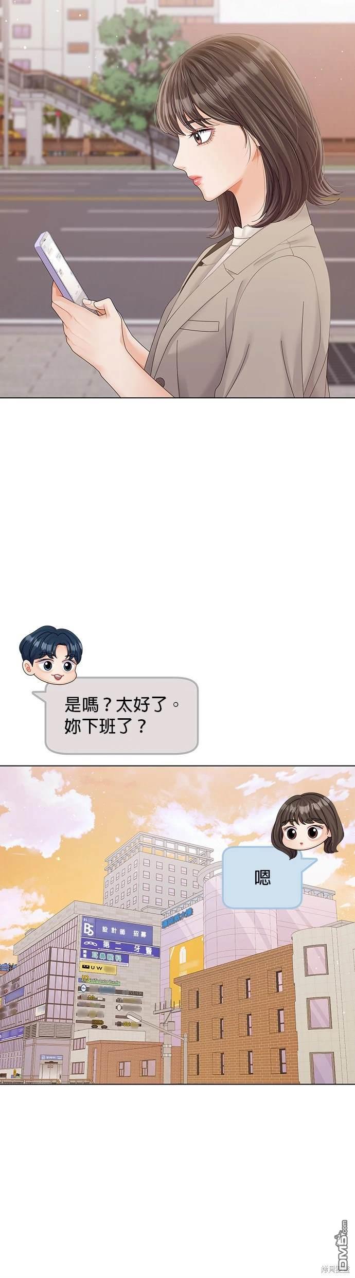 《纯粹同居生活》第40话 第34页