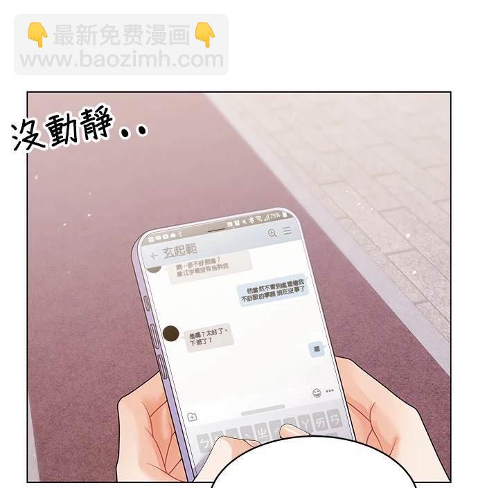 《纯粹同居生活》第40话 第35页