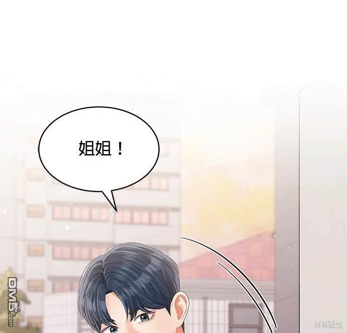 《纯粹同居生活》第40话 第38页
