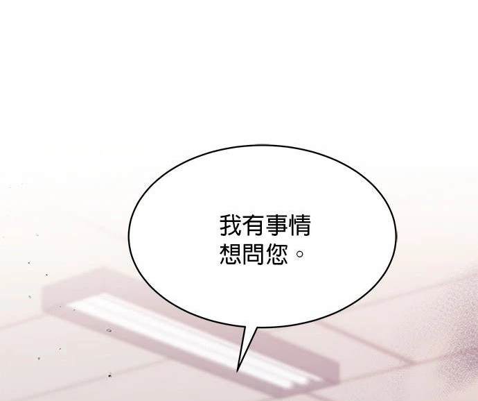 《纯粹同居生活》第40话 第3页