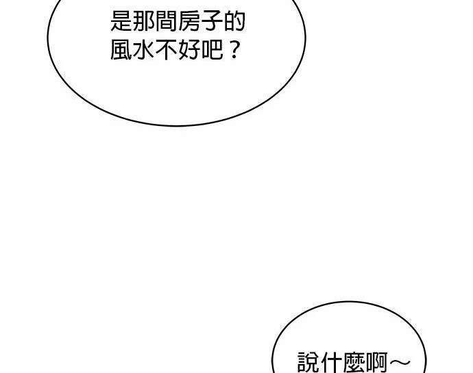 《纯粹同居生活》第40话 第45页