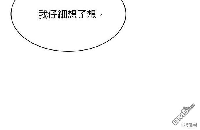 《纯粹同居生活》第40话 第47页
