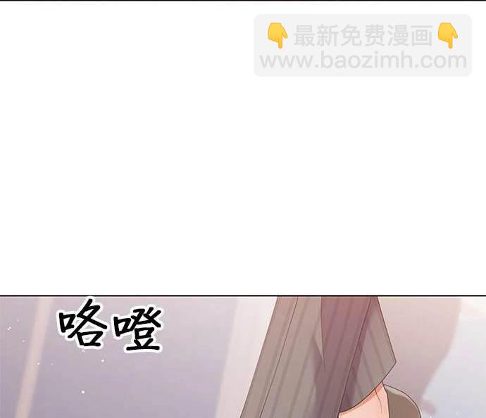 《纯粹同居生活》第40话 第6页