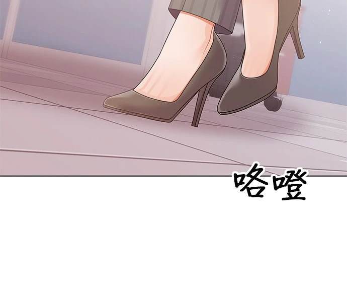 《纯粹同居生活》第40话 第7页
