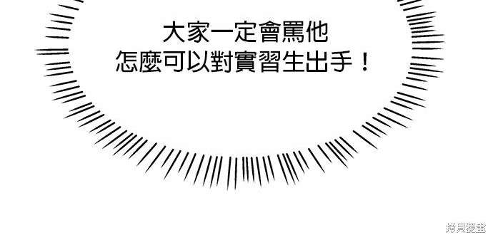 《纯粹同居生活》第38话 第14页