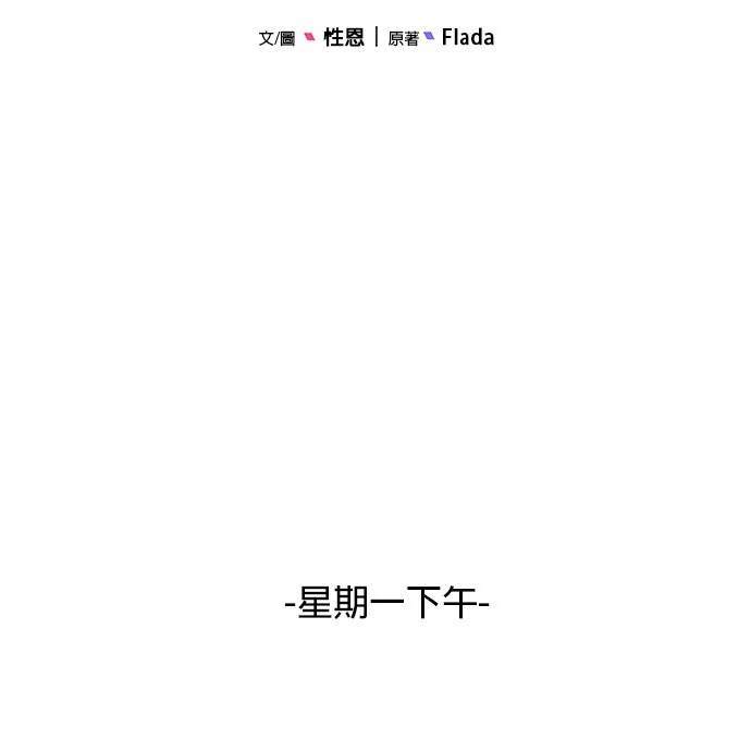 《纯粹同居生活》第38话 第20页