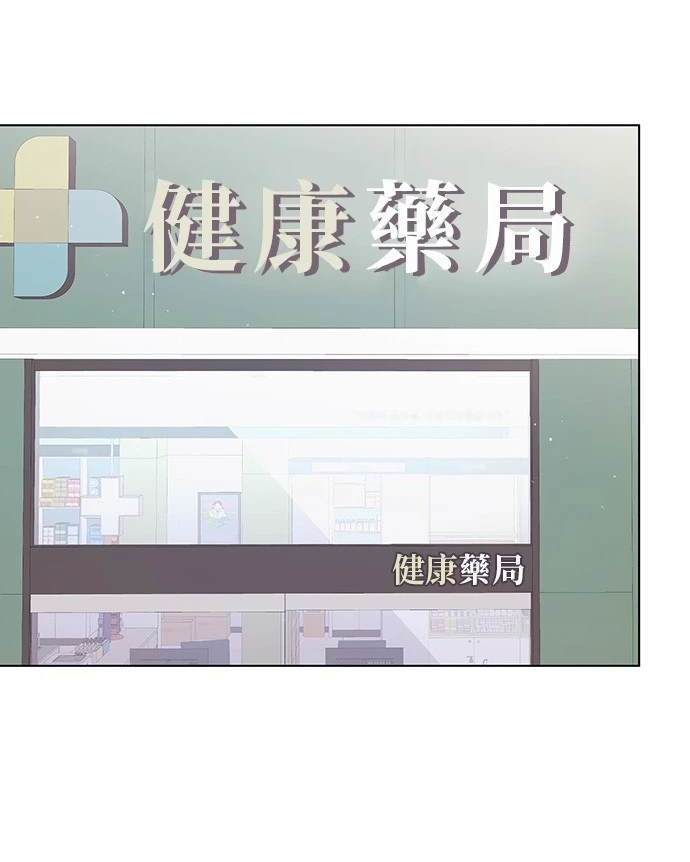 《纯粹同居生活》第38话 第21页