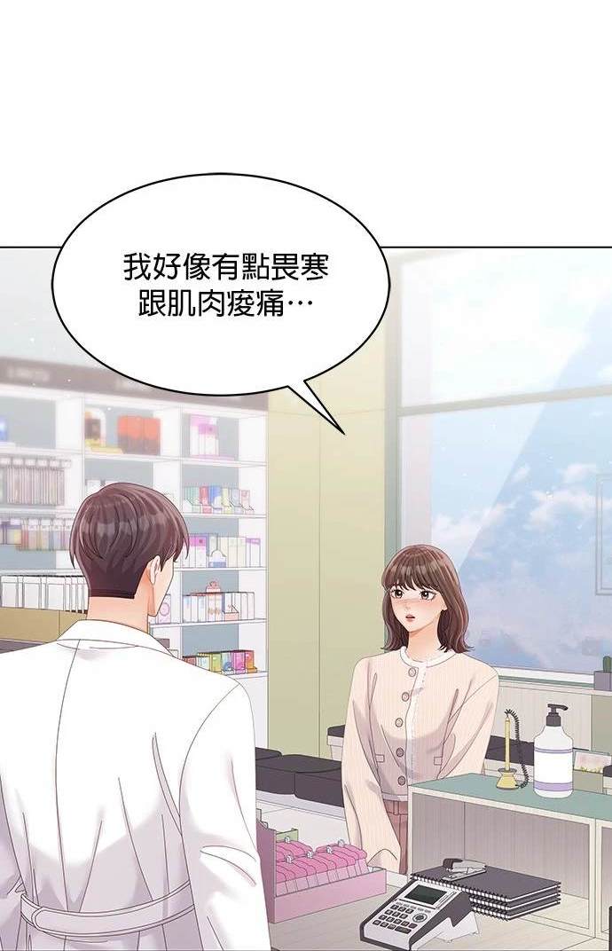 《纯粹同居生活》第38话 第22页