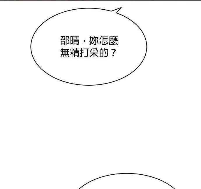 《纯粹同居生活》第38话 第27页