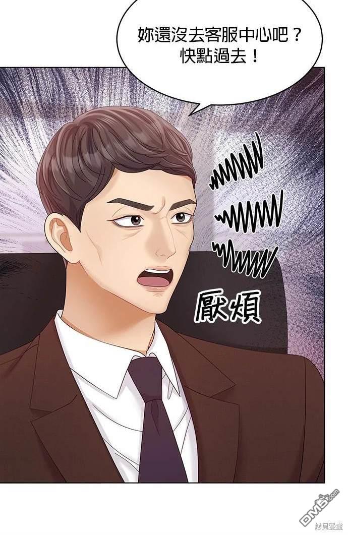 《纯粹同居生活》第38话 第28页