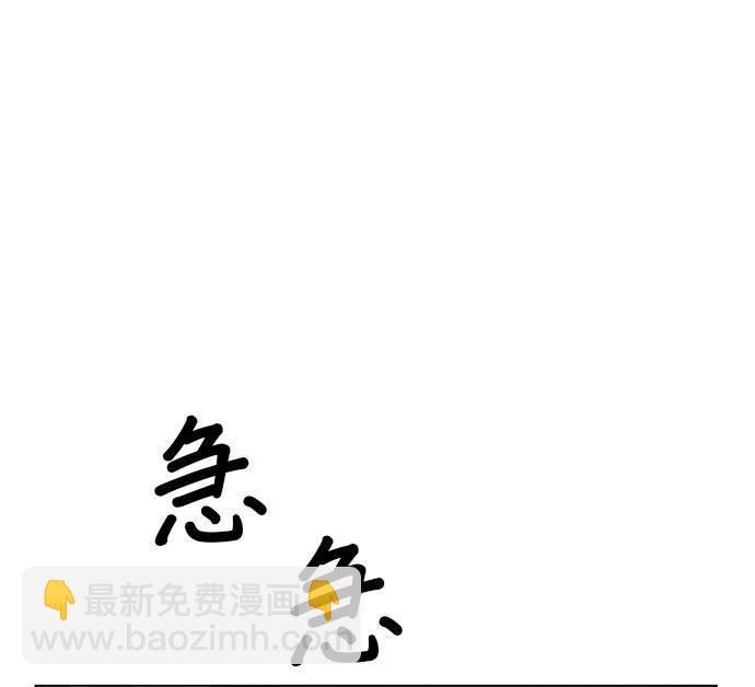 《纯粹同居生活》第38话 第29页