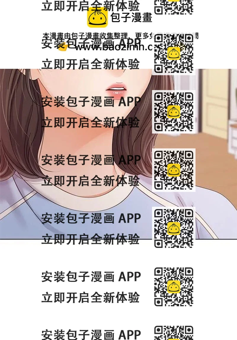 《纯粹同居生活》第38话 第2页