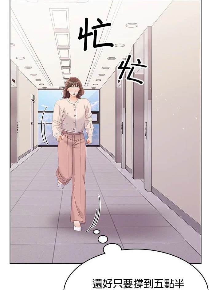 《纯粹同居生活》第38话 第30页